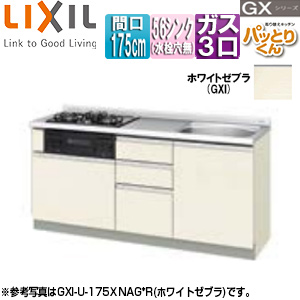 ●フロアユニット(流し台) パッとりくんGX[ラウンド56シンク][間口175cm][水栓取付穴なし][ホーロートップガスコンロ付(カラー:ブラック)][ホワイトゼブラ]