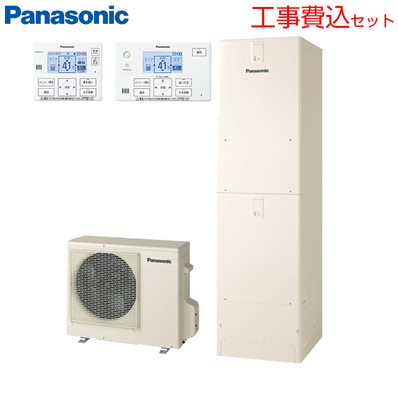 ♪♪【工事費込】エコキュート[フルオート][460L][角型][Nシリーズ][標準圧][ZEH住宅向け][一般地][耐塩害仕様][スマイル10]