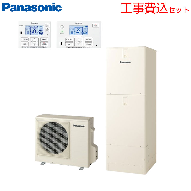 ♪【工事費込】エコキュート[フルオート][370L][角型][Sシリーズ][ウルトラ高圧][一般地][スマイル10]