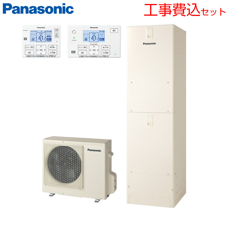 ♪【工事費込】エコキュート[フルオート][460L][角型][Sシリーズ][ウルトラ高圧][一般地][スマイル10]