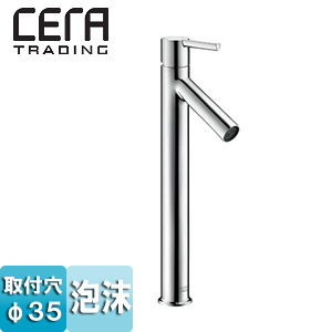 洗面用蛇口[ハンスグローエ社][アクサースタルク][台][シングルレバー混合水栓][スパウト107mm][吐水口高さ248mm][泡沫][引棒なし][一般地]