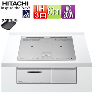 【台数限定】【SALE】IHクッキングヒーター N8Tシリーズ[60cm][3口IH][マルチグリル][シルバー][鉄・ステンレス対応][30A][単相200V][ラク旨グリル]