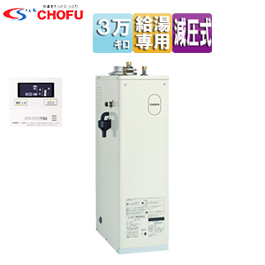 石油給湯器[台所リモコンセット][給湯専用][手動][減圧式][屋内据置型][上方排気][強制排気][3万キロ]