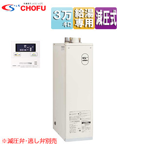石油給湯器[台所リモコン+FF用給排気筒セット][給湯専用][手動][減圧式][屋内据置型][上方排気][強制給排気][3万キロ]