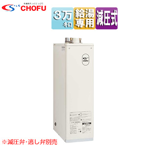 石油給湯器[本体+FF用給排気筒付属][給湯専用][手動][減圧式][屋内据置型][上方排気][強制給排気][3万キロ]