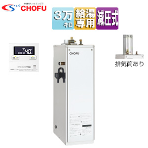 石油給湯器[台所リモコンセット][給湯専用][手動][減圧式][屋外据置型][屋内据置型][3万キロ][ステンレス外装]
