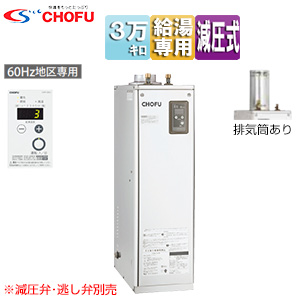 石油給湯器[台所リモコン付属][給湯専用][手動][減圧式][屋外据置型][屋内据置型][3万キロ][ステンレス外装][60Hz地区専用]