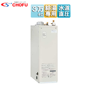 石油給湯器[本体のみ][給湯専用][手動][お知らせ][水道直圧式][屋内据置型][上方排気][強制排気][3万キロ]