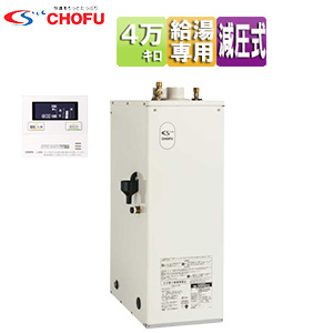 石油給湯器[台所リモコン+FF用給排気筒セット][給湯専用][手動][減圧式][屋内据置型][上方排気][強制給排気][4万キロ]