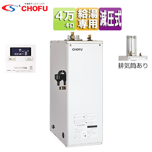 石油給湯器[台所リモコンセット][給湯専用][手動][減圧式][屋外設置型][屋内据置型][4万キロ][ステンレス外装]