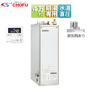 石油給湯器[台所リモコンセット][給湯専用][手動][お知らせ][水道直圧式][屋外据置型][屋内据置型][4万キロ][ステンレス外装]
