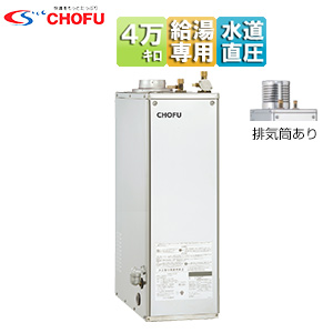 石油給湯器[本体のみ][給湯専用][手動][お知らせ][水道直圧式][屋外据置型][屋内据置型][4万キロ][ステンレス外装]