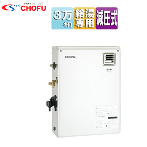 石油給湯器[本体のみ][給湯専用][手動][減圧式][屋外据置型][前面排気][3万キロ][ステンレス外装]