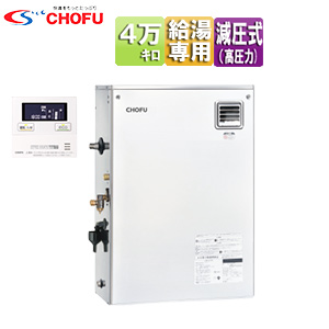 石油給湯器[台所リモコンセット][給湯専用][手動][減圧式][高圧力][屋外据置型][前面排気][4万キロ][ステンレス外装]