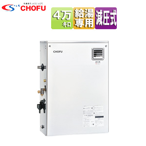 石油給湯器[本体のみ][給湯専用][手動][減圧式][屋外据置型][前面排気][4万キロ][ステンレス外装]