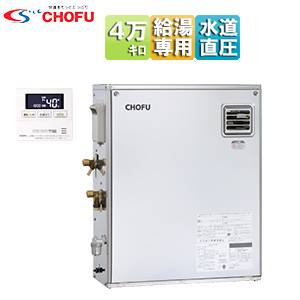 石油給湯器[台所リモコンセット][給湯専用][オートストップ][お知らせ][水道直圧式][屋外据置型][前面排気][4万キロ][ステンレス外装]