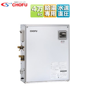 石油給湯器[本体のみ][給湯専用][オートストップ][お知らせ][水道直圧式][屋外据置型][前面排気][4万キロ][ステンレス外装]