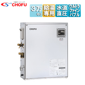 石油給湯器[本体のみ][ウルトラファインバブル][給湯専用][手動][お知らせ][水道直圧式][屋外据置型][前面排気][3万キロ][ステンレス外装]
