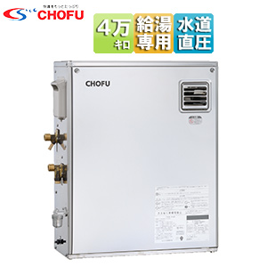 石油給湯器[本体のみ][ウルトラファインバブル][給湯専用][オートストップ][お知らせ][水道直圧式][屋外据置型][前面排気][4万キロ][ステンレス外装]