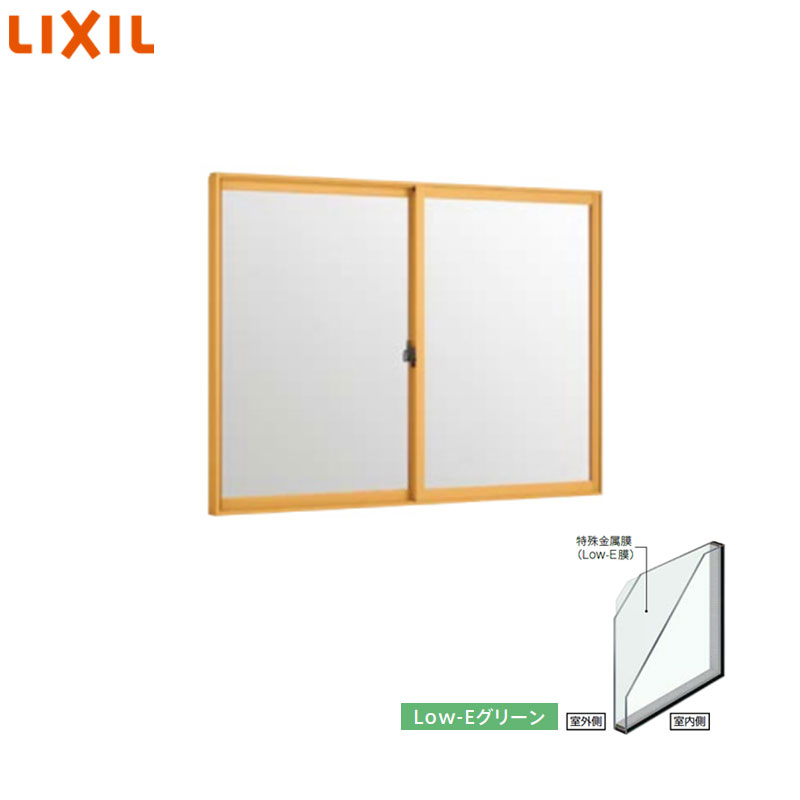 ●引違い窓 インプラス[2枚建][腰高窓][内窓][H〜600][W〜1000][Low-E複層ガラスグリーン(高遮断仕様)]