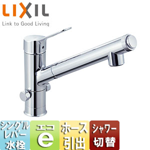 キッチン用蛇口 AJタイプ[台][浄水器内蔵シングルレバー混合水栓][分岐口付][エコハンドル][ホース引出し式][吐水口243mm][一般地]