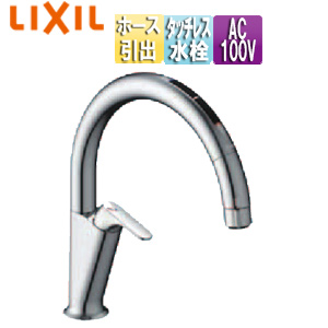 キッチン用蛇口 ナビッシュ[台][A6][タッチレス水栓][自動水栓][浄水器ビルトイン][ホース引出式][AC100V][一般地]