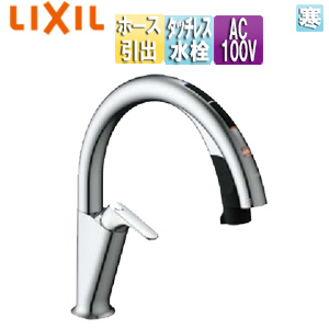 キッチン用蛇口 ナビッシュ[台][H6][タッチレス水栓][自動水栓][ハンズフリー][浄水器ビルトイン][ホース引出式][AC100V][寒冷地]