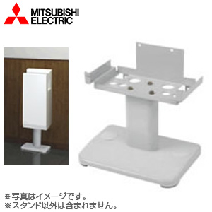 専用スタンド[スリムタイプ][ハイスペックモデル・スタンダードモデル用][ライトグレー][ハンドドライヤー部材]