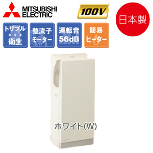 ハンドドライヤー[ジェットタオル][壁取付][スリム][電源コンセント][100V][ヒーター入/切][両面][抗菌加工][ホワイト]