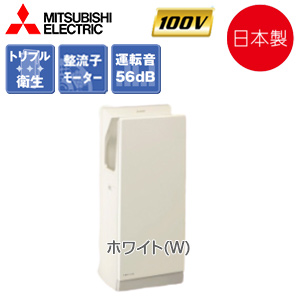 ハンドドライヤー[ジェットタオル][壁取付][スリム][電源コンセント][100V][ヒーターなし][両面][抗菌加工][ホワイト]
