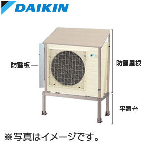 防雪架台セット[平置台][高さ300mm][アルミ][防雪板][ヒートポンプユニット用][エコキュート部材]