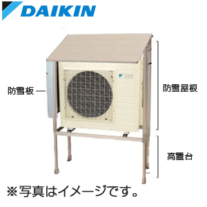 防雪架台セット[高置台][高さ500mm][アルミ][防雪板][ヒートポンプユニット用][エコキュート部材]