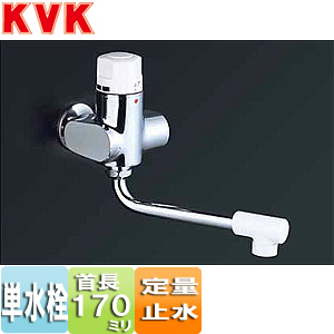 浴室用蛇口 お湯ぴたシリーズ[壁][定量止水付単水栓][一般地・寒冷地共用]