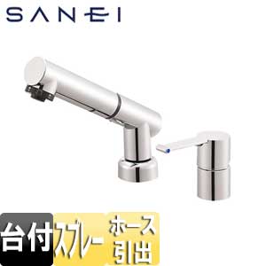 洗面用蛇口 カラム[台][シングルスプレー混合栓][整流・スプレー][ホース引出し][スパウト164mm][一般地]