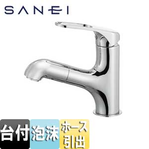 洗面用蛇口[台][シングルワンホール洗面混合栓][省施工ナット付][泡沫][ホース引出し][スパウト145mm][一般地]