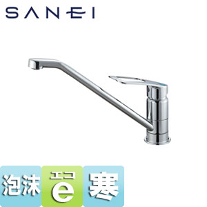 キッチン用蛇口[台][シングルワンホール混合栓][プラスエコ][泡沫][上面施工][スパウト259mm][寒冷地]