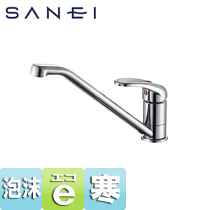 キッチン用蛇口[台][シングルワンホール混合栓][プラスエコ][泡沫][スパウト258mm][寒冷地]