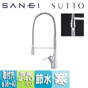キッチン用蛇口 SUTTO[シングルワンホールスプレー混合栓][寒冷地]