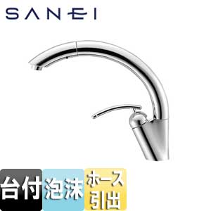 キッチン用蛇口 エディズ[台][シングルワンホールスプレー混合栓][泡沫][ホース引出し][スパウト261mm][一般地]