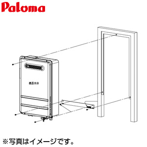 取付ボックス[標準設置用][PH1615/2015AW用][PH-2425AW用][53231][給湯器部材]