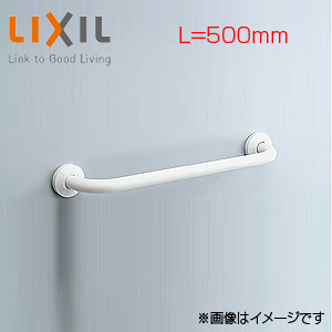 手すり[壁固定][I型][多用途用][長さ:500mm][φ34][前出:120mm][樹脂被覆タイプ][ホワイト]