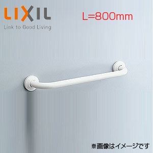 手すり[壁固定][I型][多用途用][長さ:800mm][φ34][前出:120mm][樹脂被覆タイプ][ホワイト]