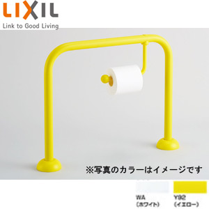 幼児用手すり[床固定][大便器用][紙巻器付][樹脂被覆タイプ]