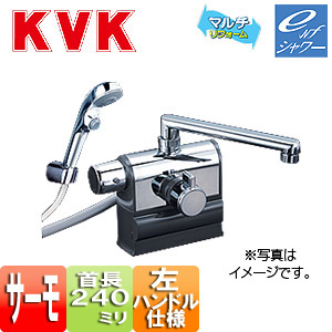 [撥水加工CP]浴室用蛇口 KF3008シリーズ[台][浴槽・洗い場兼用][サーモデッキシャワー混合水栓][ワンストップ][めっき][首長240mm][可変ピッチ式][左ハンドル仕様][一般地・寒冷地共用]