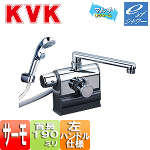 [撥水加工CP]浴室用蛇口 KF3008シリーズ[台][浴槽・洗い場兼用][サーモデッキシャワー混合水栓][ワンストップ][めっき][首長190mm][可変ピッチ式][左ハンドル仕様][一般地・寒冷地共用]