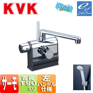 [撥水加工CP]浴室用蛇口 KF3008シリーズ[台][浴槽・洗い場兼用][サーモデッキシャワー混合水栓][首長190mm][可変ピッチ式][左ハンドル仕様][一般地・寒冷地共用]