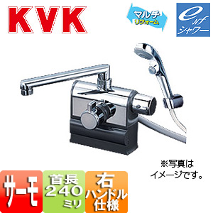 [撥水加工CP]浴室用蛇口 KF3008シリーズ[台][浴槽・洗い場兼用][サーモデッキシャワー混合水栓][ワンストップ][めっき][首長240mm][可変ピッチ式][右ハンドル仕様][一般地・寒冷地共用]