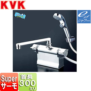 [撥水加工CP]浴室用蛇口 KF3011Tシリーズ[台][浴槽・洗い場兼用][サーモデッキシャワー混合水栓][ワンストップ][めっき][首長300mm][可変ピッチ式][一般地]