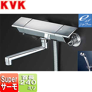 浴室用蛇口 KF3050シリーズ[壁][浴槽・洗い場兼用][サーモスタット付シャワーバス混合水栓][eシャワーNF][240mmパイプ付][一般地]