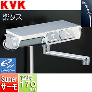 浴室用蛇口 楽ダスシリーズ[壁][浴槽・洗い場兼用][サーモスタット付シャワーバス混合水栓(ワンタッチ式)][eシャワーNF][170mmパイプ付][一般地・寒冷地共用]